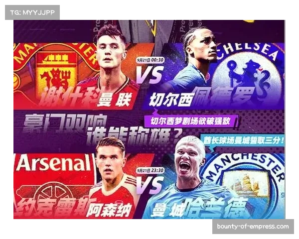 冠军争夺呈三强争霸格局 阿森纳、切尔西与曼城分差紧咬 冠军争夺呈三强争霸格局 阿森纳、切尔西与曼城分差紧咬